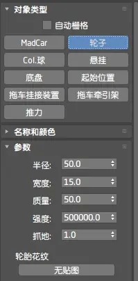 MadCar 3.069 for 3dmax 2024中文完整版下载与安装教程