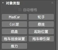 MadCar 3.069 for 3dmax 2024中文完整版下载与安装教程