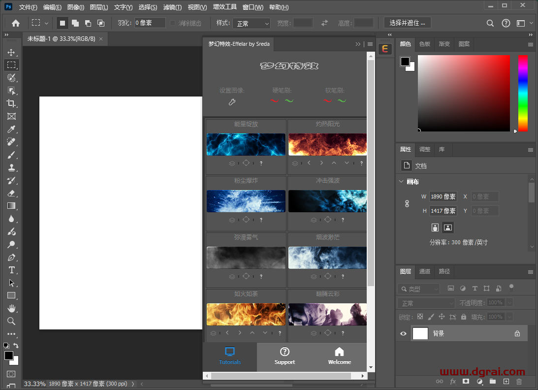 Ps全套插件一键安装包 8.0[PS插件全家桶]下载与安装教程