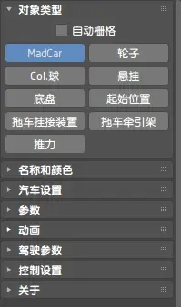 MadCar 3.069 for 3dmax 2024中文完整版下载与安装教程