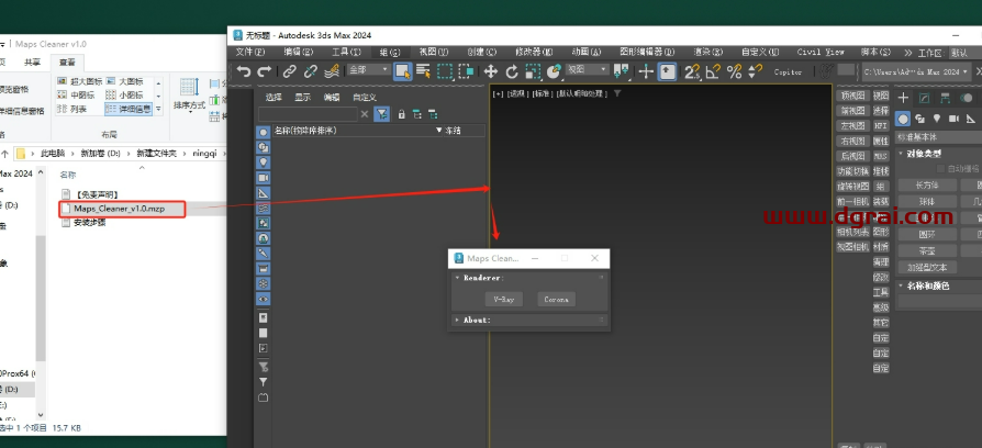 Archviztools Maps Cleaner V1.0 for 3dmax 2018-2025官方免费版下载与安装教程