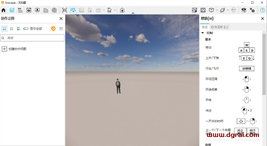 Enscape 4.7 for SketchUp中文版下载与安装教程