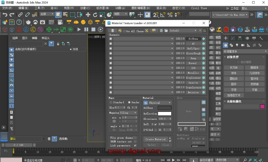 Gumroad-Material Texture Loader v1.830 for 3dmax2016-2025下载与安装教程