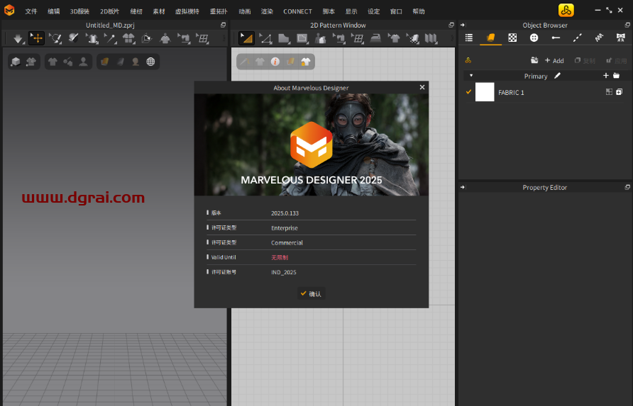 Marvelous Designer 2025企业版中文版下载与安装教程