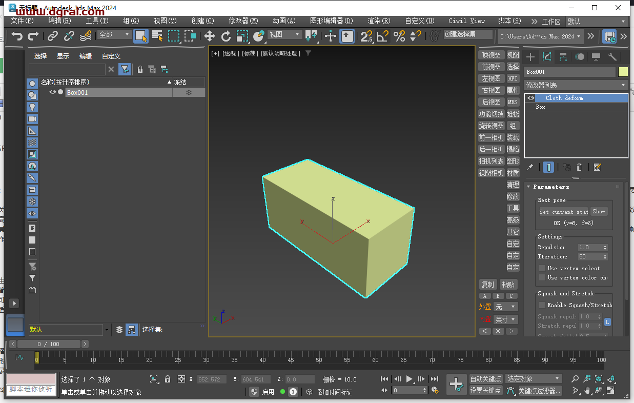 Cloth Deform 1.0 for 3dmax2015-2024免费完整版下载与安装教程