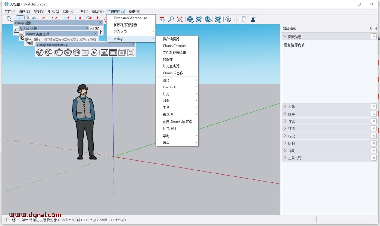 V-Ray 7.10.01 Next for sketchUp 2021-2025中文版下载与安装教程