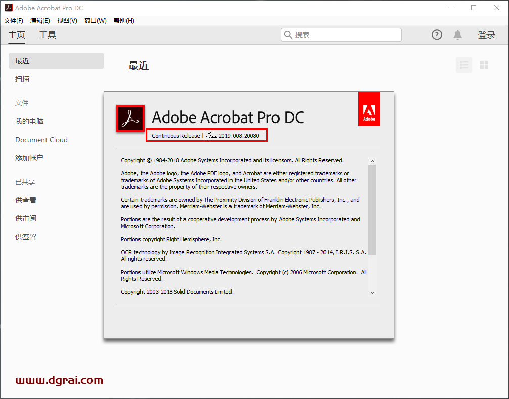 Adobe Acrobat Pro DC2019中文版下载与安装教程