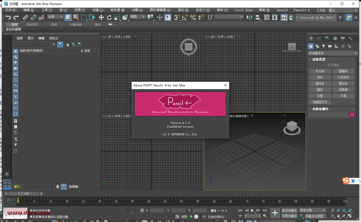 PSOFT Pencil v4.2.6 for 3dmax2023-2026英文版下载与安装教程