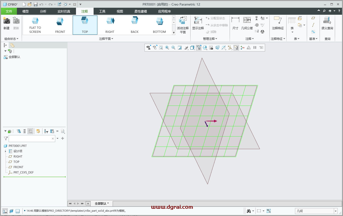 PTC Creo 12.4.0免费中文版下载与Creo12安装教程