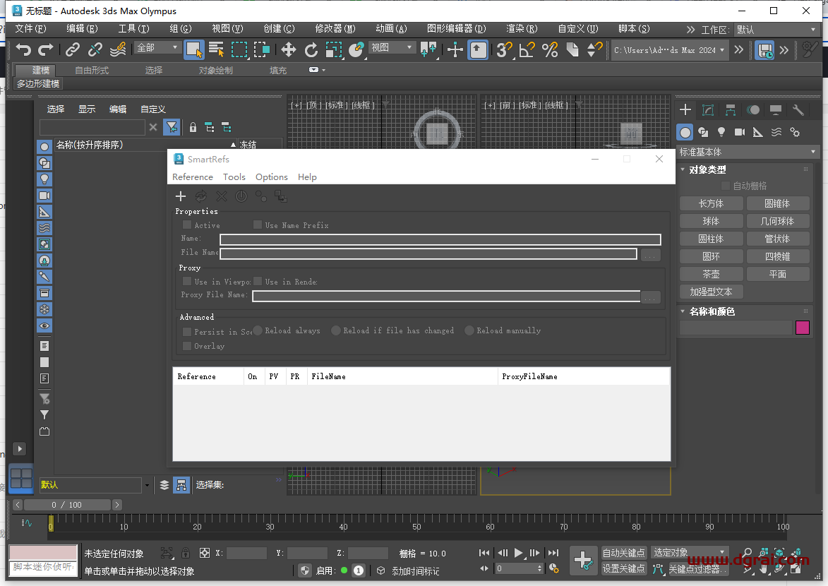 SmartRefs 1.10.01 for 3ds Max 2020-2026正式版下载与安装教程