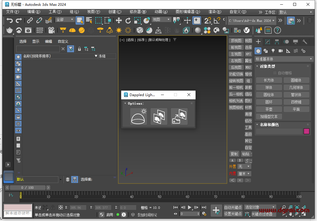 Dappled Light Generator v2.0下载地址与安装教程