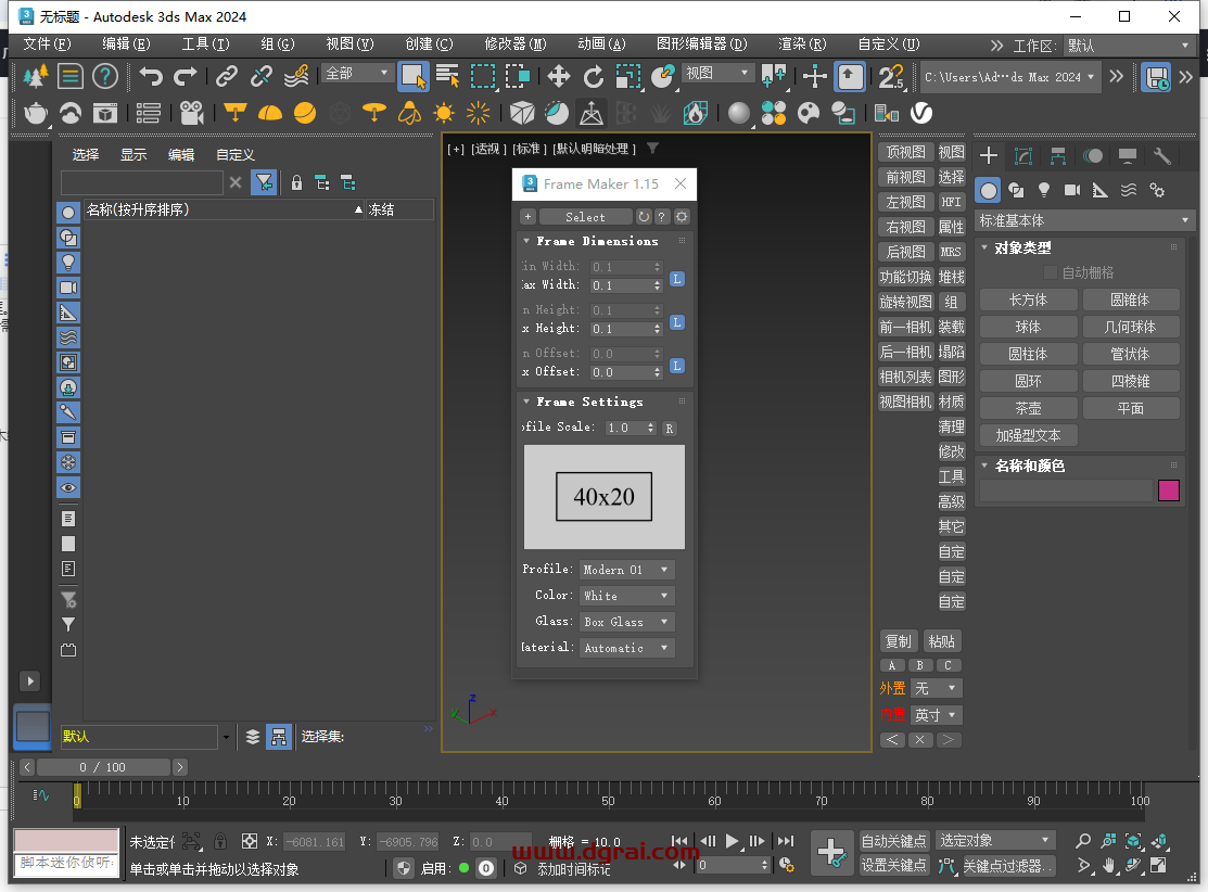 Frame Maker v1.15 for 3dmax 2016-2024下载与安装教程