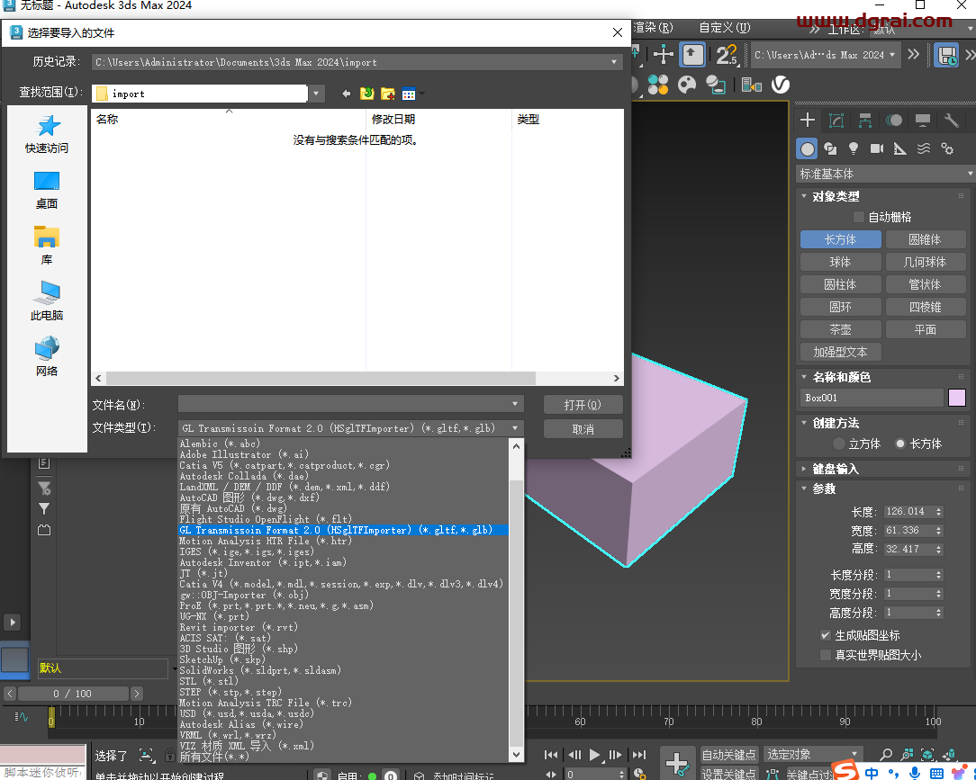 glTF (2.0) Importer / Exporter(glTF文件导入导出插件)官方完美版下载与安装教程