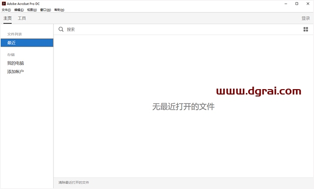 Adobe Acrobat Pro DC2015中文版下载与安装教程