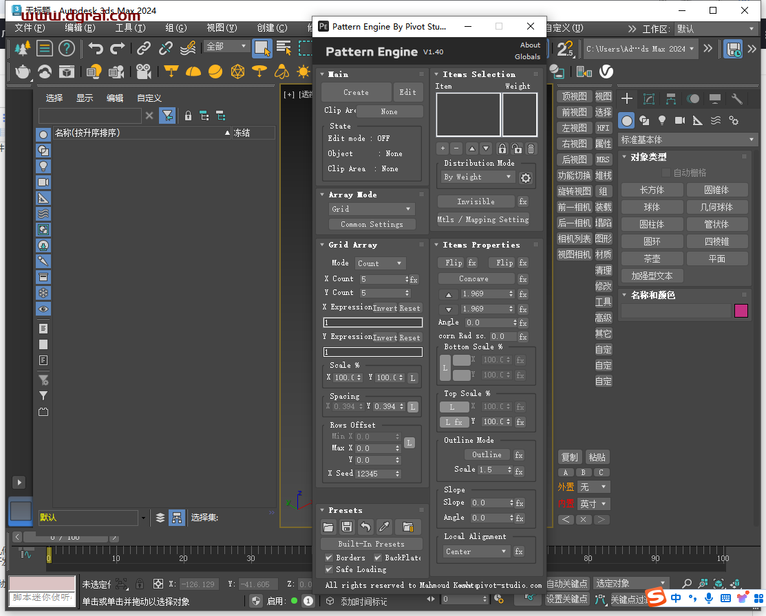 Pivot Studio Pattern Engine 1.40 for 3dmax 2018-2025免费稳定版下载与安装教程