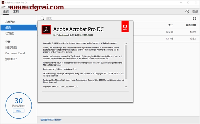 Adobe Acrobat Pro DC2017中文版下载与安装教程