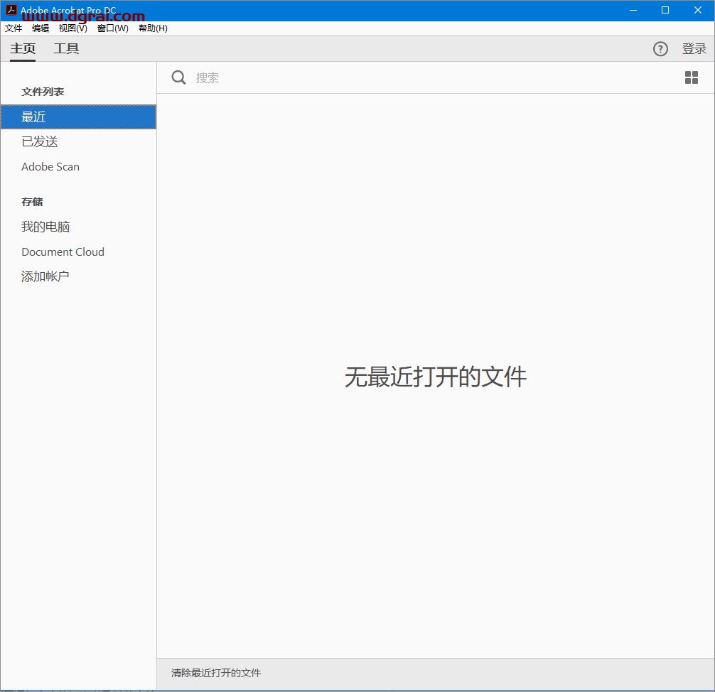 Adobe Acrobat Pro DC2018中文版下载与安装教程