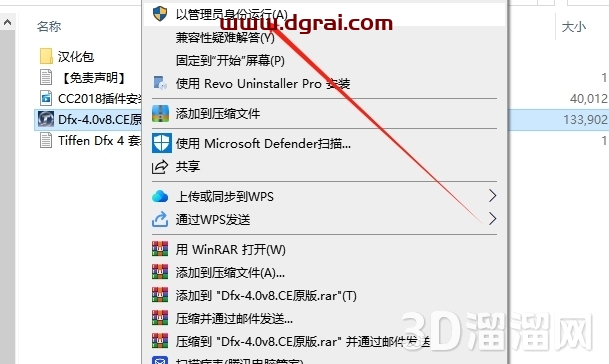 DFT Tiffen Dfx 4.0(汉化激活版)PS调色滤镜下载与安装教程