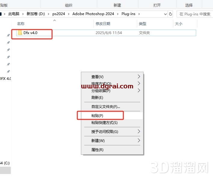 DFT Tiffen Dfx 4.0(汉化激活版)PS调色滤镜下载与安装教程