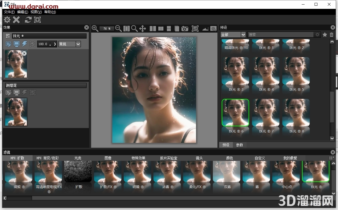 DFT Tiffen Dfx 4.0(汉化激活版)PS调色滤镜下载与安装教程