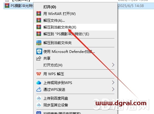 PS摄影冲光特效(汉化激活版)下载与安装教程