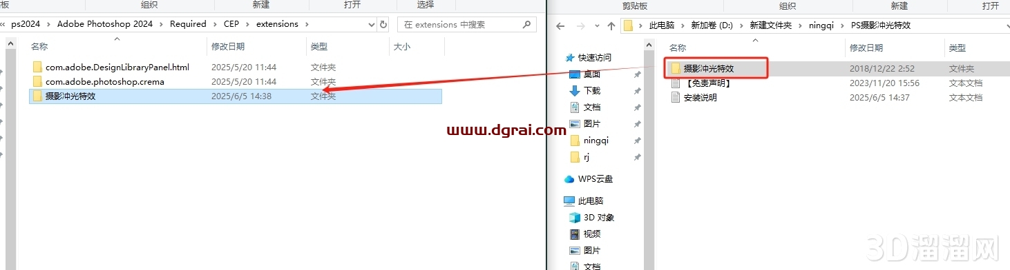 PS摄影冲光特效(汉化激活版)下载与安装教程