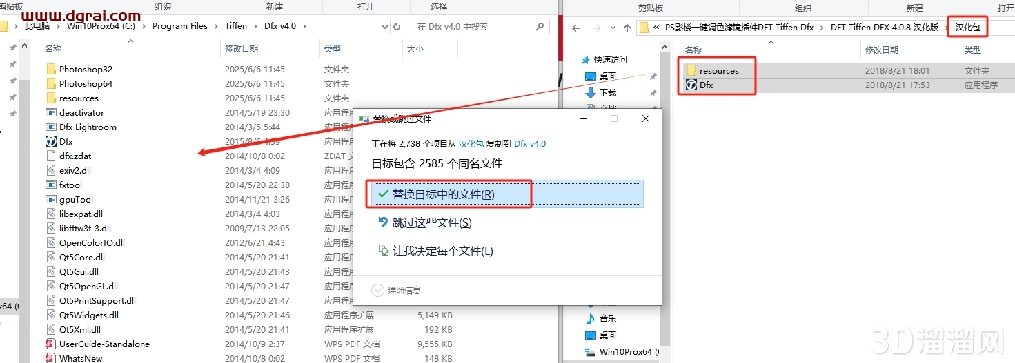 DFT Tiffen Dfx 4.0(汉化激活版)PS调色滤镜下载与安装教程