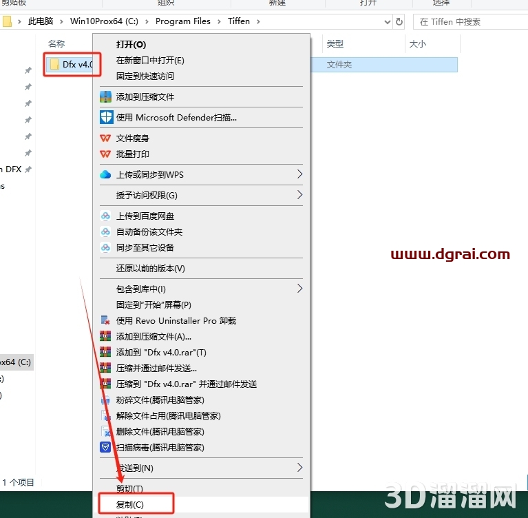 DFT Tiffen Dfx 4.0(汉化激活版)PS调色滤镜下载与安装教程