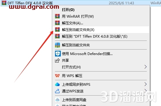 DFT Tiffen Dfx 4.0(汉化激活版)PS调色滤镜下载与安装教程