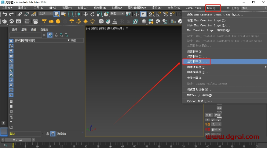 Fire Flame Generator 1.0下载地址与安装教程