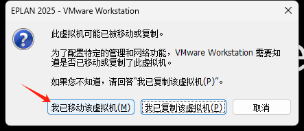 EPLAN 2025全套软件下载地址与安装教程