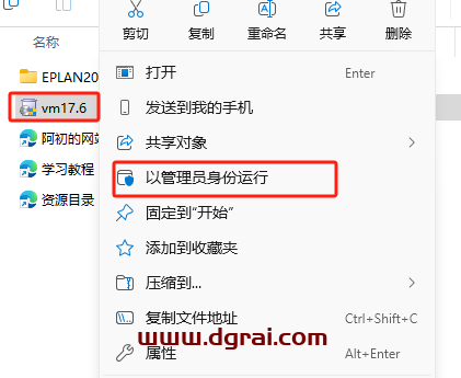 EPLAN 2025全套软件下载地址与安装教程