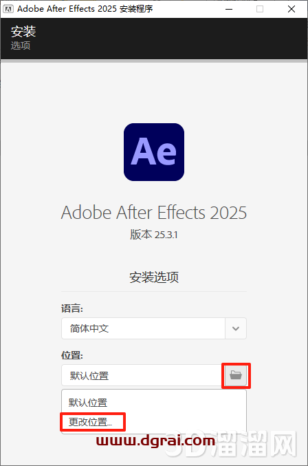 AE 2025 v25.3.1简体中文激活版下载与Adobe After Effects 2025安装教程