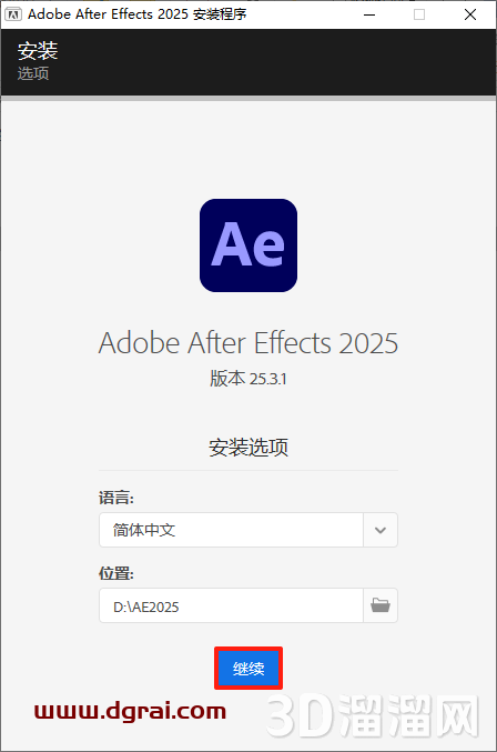 AE 2025 v25.3.1简体中文激活版下载与Adobe After Effects 2025安装教程