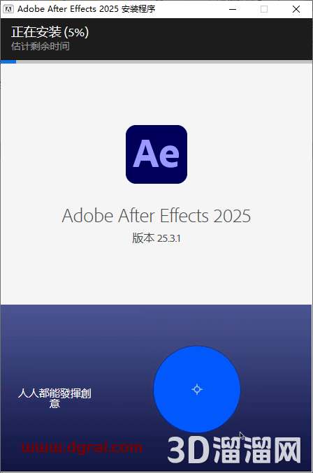 AE 2025 v25.3.1简体中文激活版下载与Adobe After Effects 2025安装教程