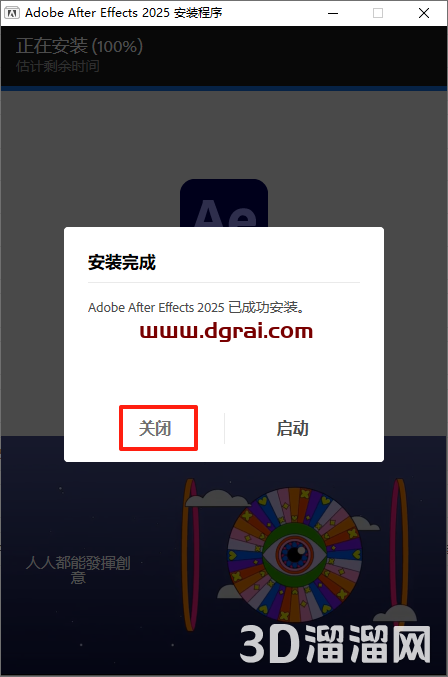AE 2025 v25.3.1简体中文激活版下载与Adobe After Effects 2025安装教程