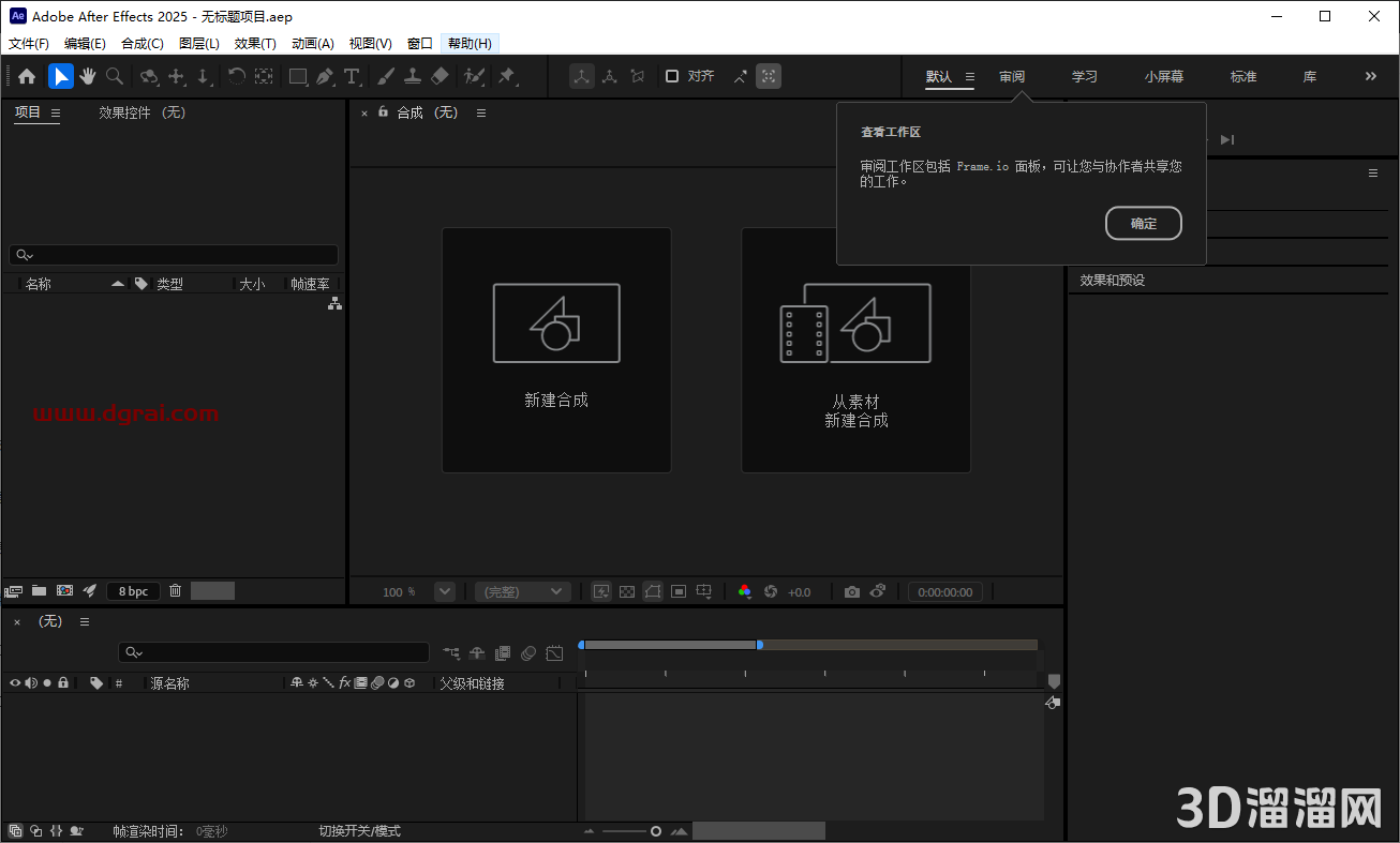 AE 2025 v25.3.1简体中文激活版下载与Adobe After Effects 2025安装教程