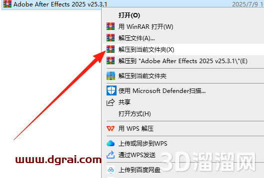 AE 2025 v25.3.1简体中文激活版下载与Adobe After Effects 2025安装教程