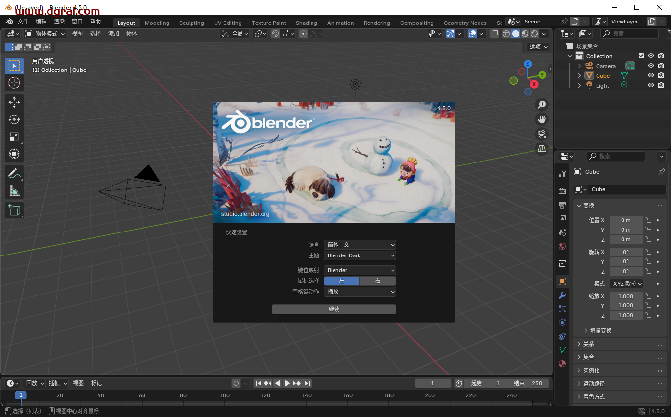 Blender 4.5.0简体中文版下载与安装教程