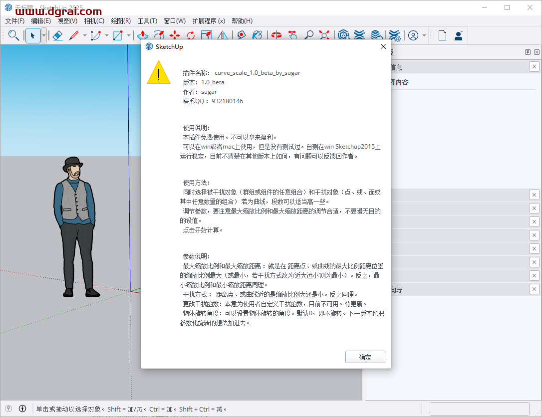 curve scale (曲线干扰)v1.0 简体中文版下载与安装教程