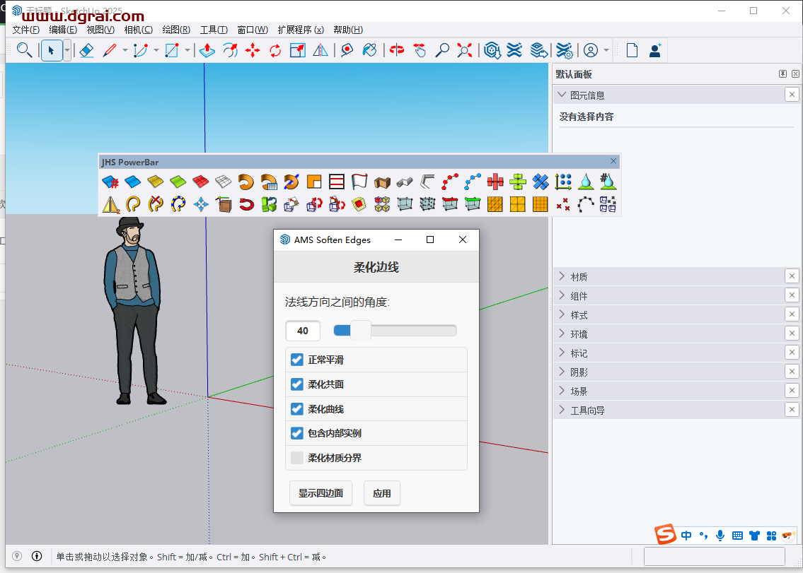 JHS POWERBAR v2020(JHS增强工具栏)汉化免费版下载与安装教程