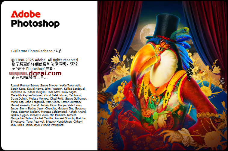 Photoshop(PS)2025 v26.8.1简体中文版下载与安装教程