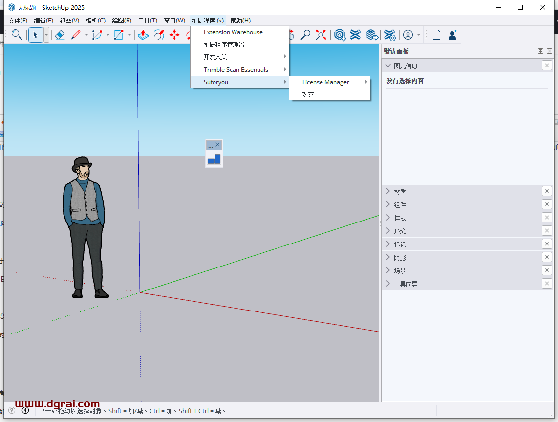 S4U AlignTool v5.3.1官方中文版下载与安装教程