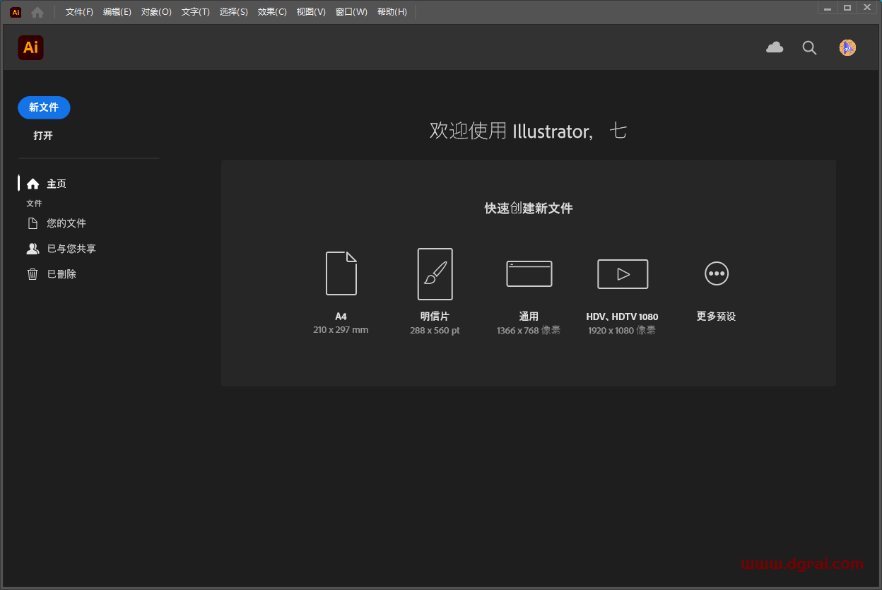 Adobe Illustrator 2025 v29.6.0中文激活版下载与ai2025安装教程
