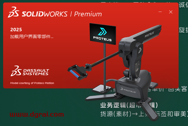 SolidWorks 2025 SP3.0简体中文版下载与安装教程