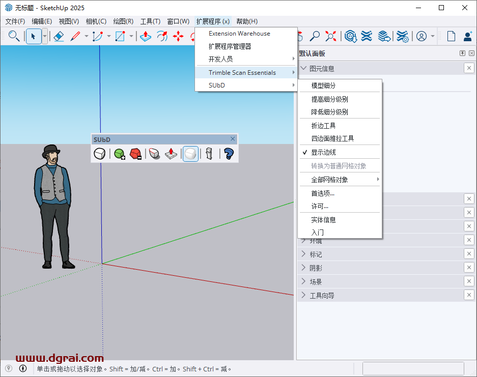 SUbD v2.2.2 for Sketchup 2017-2025 汉化版下载与安装教程