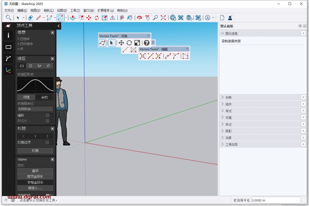 Vertex Tools v2.0.12汉化中文版下载与安装教程