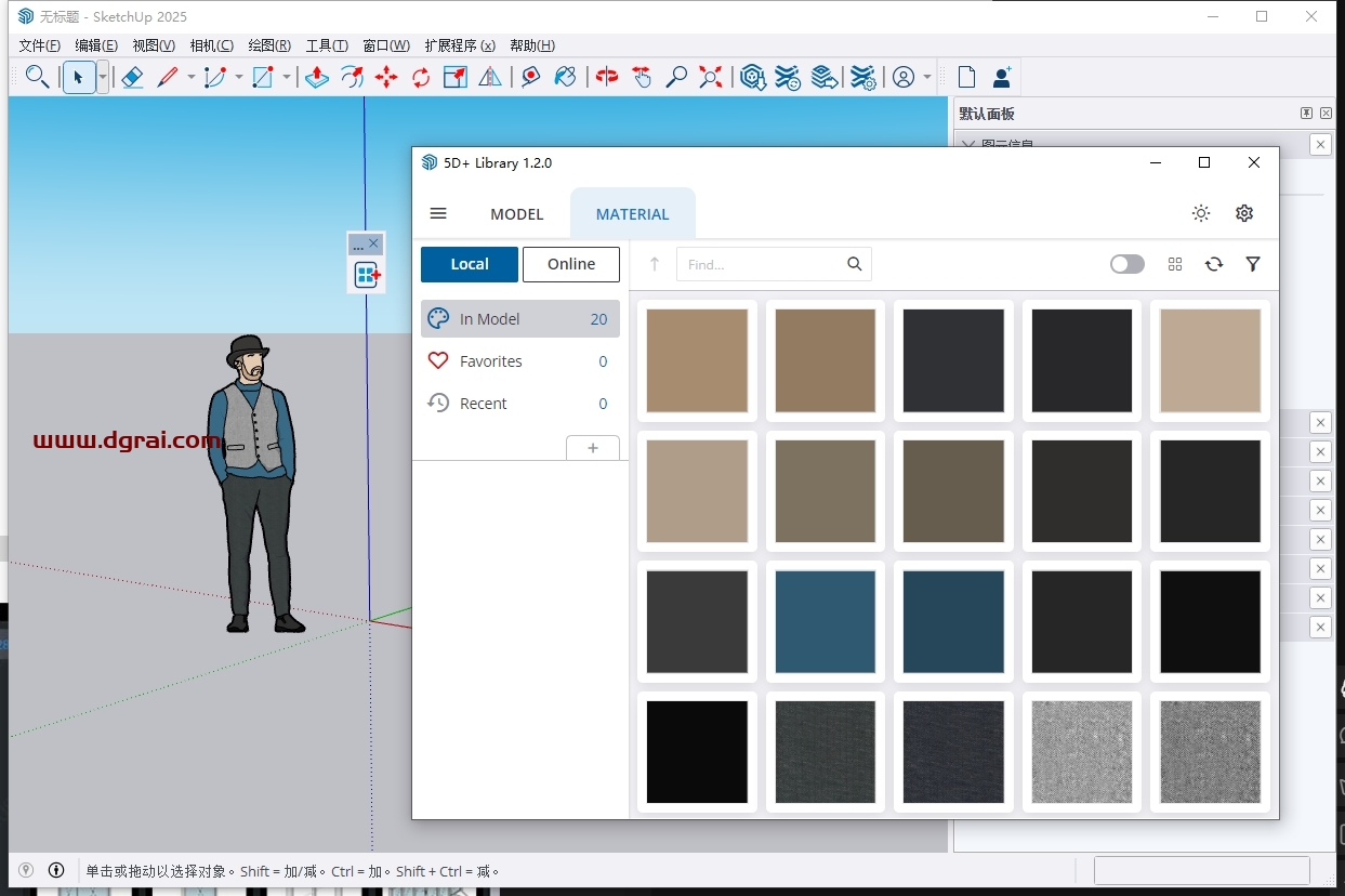 5D+ Library v1.2.0 for SketchUp2025免费正式版下载与安装教程