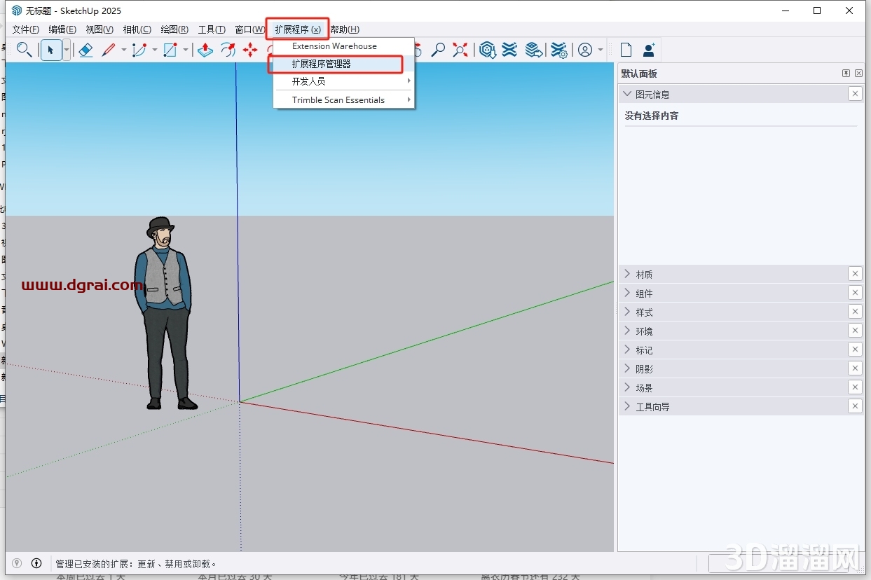 RoundCorne v3.4a for Sketchup2015-2025汉化正式版下载与安装教程