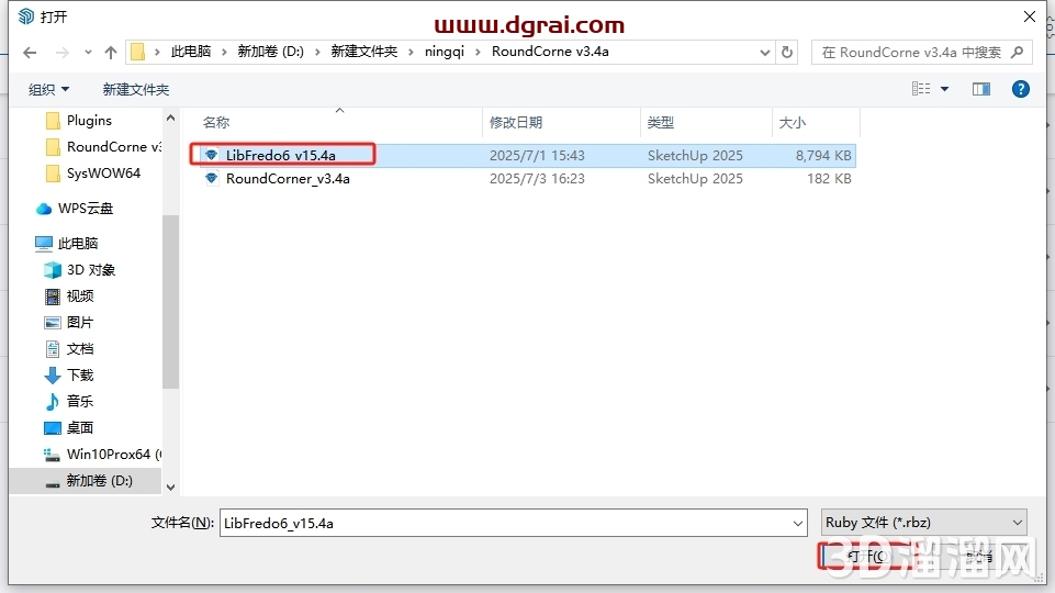 RoundCorne v3.4a for Sketchup2015-2025汉化正式版下载与安装教程